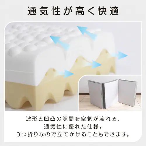 ロマンスエコー シングル マットレス 三つ折り 厚さ9cm 抗菌 防臭 JBAヘルスケア認定寝具_8