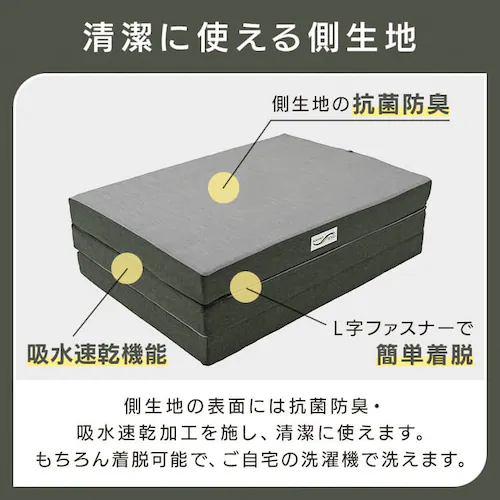 ロマンスエコー シングル マットレス 三つ折り 厚さ9cm 抗菌 防臭 JBAヘルスケア認定寝具_9