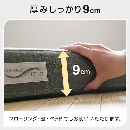 ロマンスエコー シングル マットレス 三つ折り 厚さ9cm 抗菌 防臭 JBAヘルスケア認定寝具_10