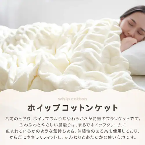 ホイップコットンケット 6031-2110-3900 グレー【時間指定不可】【代引き不可】_2