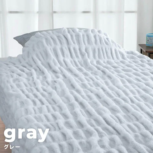 ホイップコットンケット 6031-2110-3900 グレー【時間指定不可】【代引き不可】_10