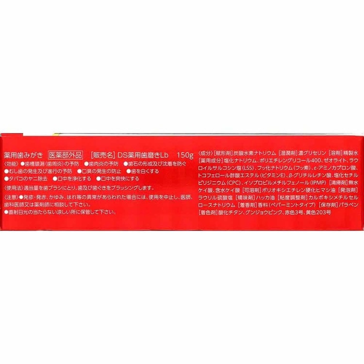 クリーンデンタル クリーンデンタル トータルケア 150g 7295225