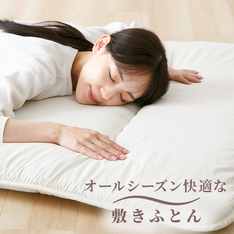 軽量コンパクト6つ折り敷布団 アイボリー 7295458 │アイリスオーヤマ