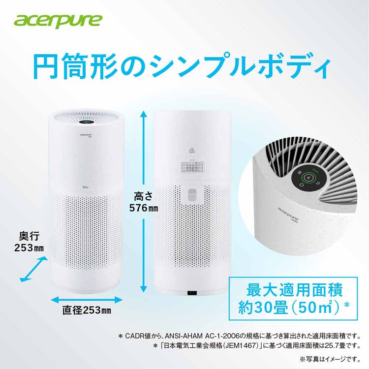 Acerpure Acerpure Pro Vero 空気清浄機 30畳コンパクト マット