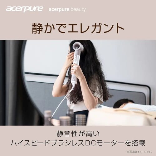 Acerpure Acerpure Beauty AI�C�I���X�^�C�����O�h���C���[ �T�e���z���C�g DS744-10W _7