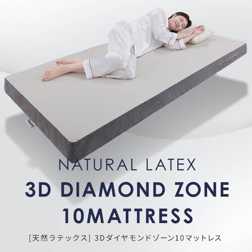 3D�_�C�������h�]�[��10�}�b�g���X �O���[ 23L-3DZ10-S _18