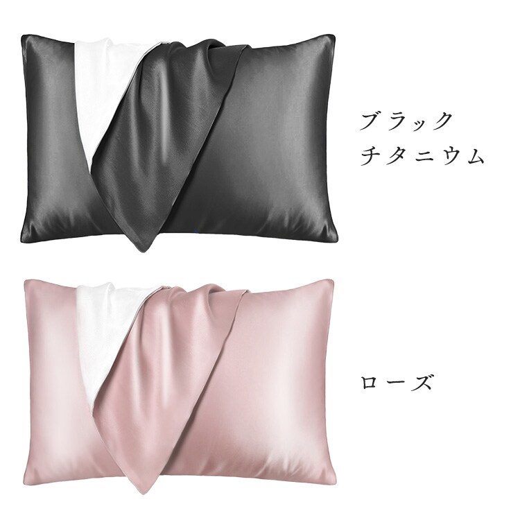 Utukky シルク枕カバー ローズ 7295698 │アイリスオーヤマ公式通販