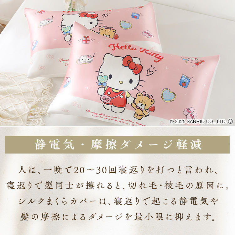 Utukky ハローキティ枕カバー A 7295701 │アイリスオーヤマ公式通販