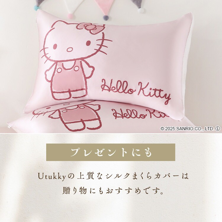 Utukky ハローキティ枕カバー A 7295701 │アイリスオーヤマ公式通販