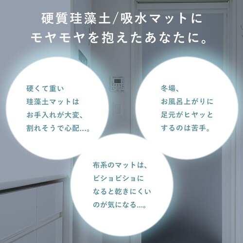 �\�t�g�]���y�}�b�g �o�X�}�b�g ���؂�}�b�g 50x70cm �`���R�[���y�v���U�Z���N�g�z_3