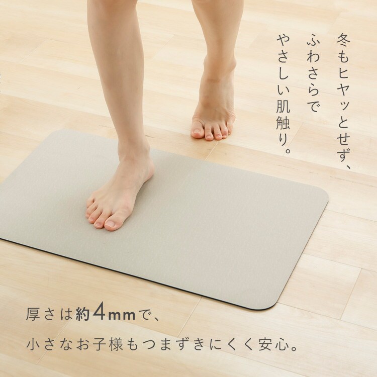 しっかり吸水！ ソフト珪藻土マット バスマット 水切りマット 50x70cm