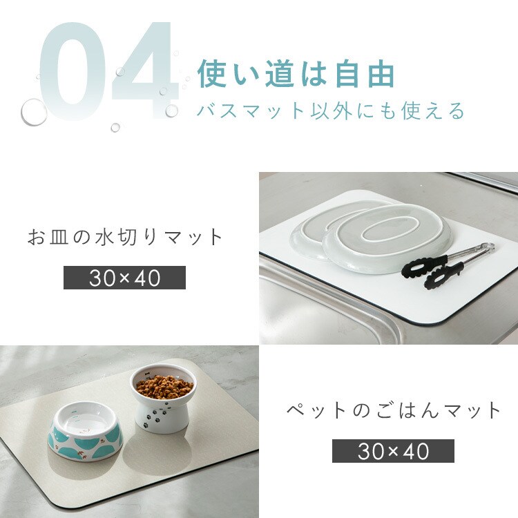 しっかり吸水！ ソフト珪藻土マット バスマット 水切りマット 50x70cm