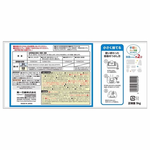 第一石鹸 【3個セット】ルーキー 厨房ブリーチ 【プラザセレクト】_2