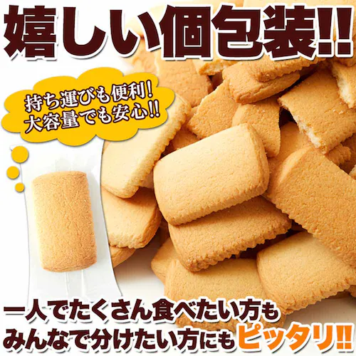 (訳あり)北海道バタークッキー 450g SM00011370 【プラザセレクト】_5