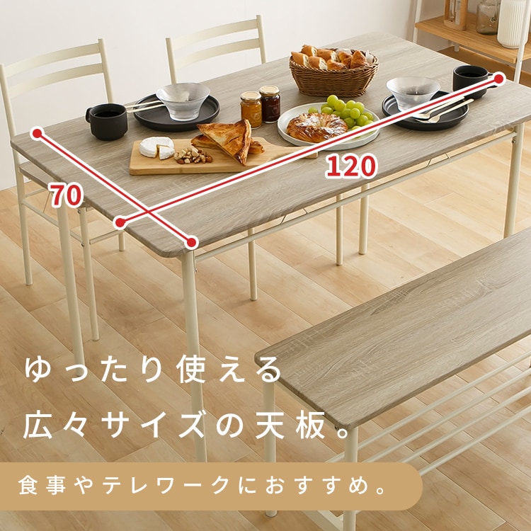 ダイニング4点セット ベンチ＆チェア AS-V120BC ブラウン 7295969