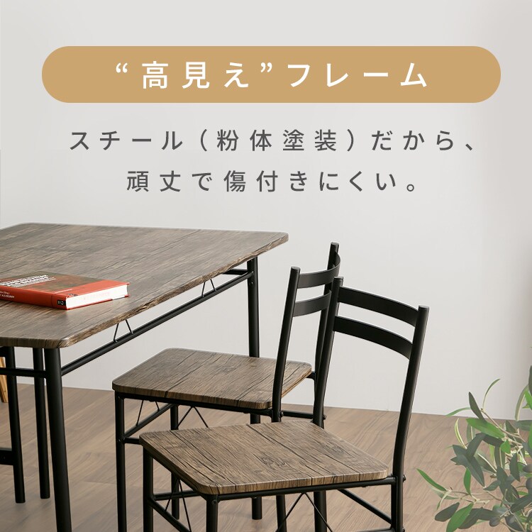 【配送可・値段相談可】アイリスプラザ ダイニング4点セット（テーブル・チェア・ベンチ） IRIS OHYAMA（アイリスオーヤマ） ダイニングセット 4人用 6点セット