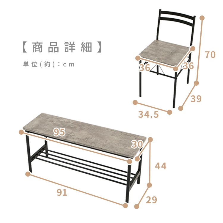 ダイニング4点セット ベンチ＆チェア AS-V120BC ブラウン 7295969