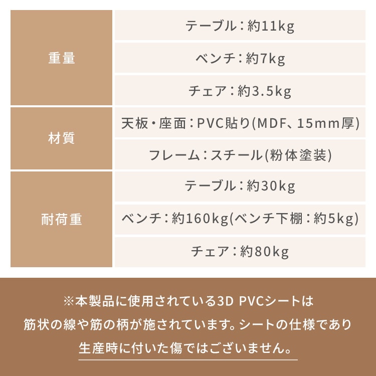 ダイニング4点セット ベンチ＆チェア AS-V120BC ブラウン 7295969