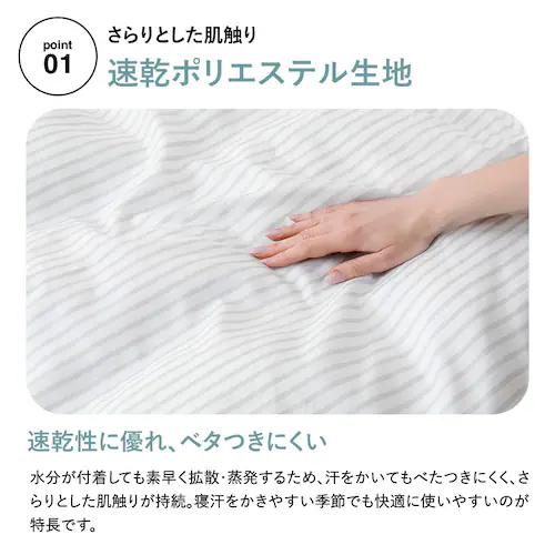 布団カバー3点セット/ストライプ_S STPCV-3SET-S ブルー_5