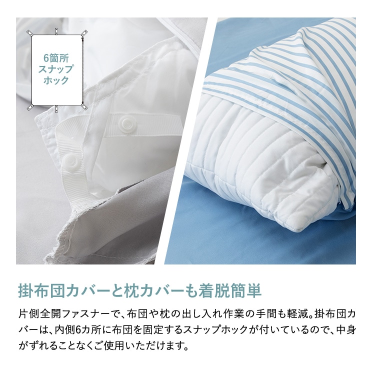 【新品未使用】マルハチ 布団カバー 2枚セット 薄い水色＆白 布団カバー3点セット/ストライプ_S STPCV-3SET-S グリーン 7295978