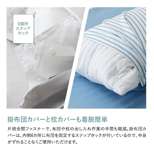 布団カバー3点セット/ストライプ_S STPCV-3SET-S ブルー_9