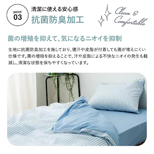 布団カバー3点セット/ストライプ_S STPCV-3SET-S ブルー_10