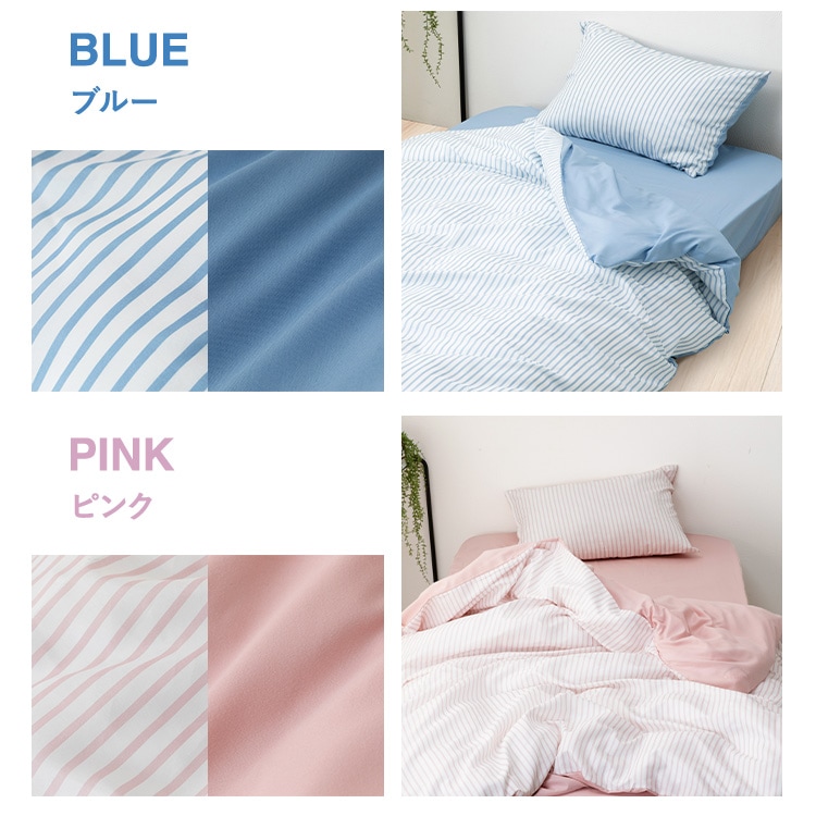 イブちゃんさま専用【MISSONI】掛け布団カバー♡ピンク&ブルーのセット 布団カバー3点セット/ストライプ_S STPCV-3SET-S グレー 7295974