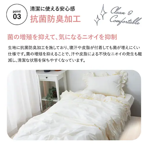 フリル付き布団カバー3点セット/_S FSSCV-3SET-S グレー_10