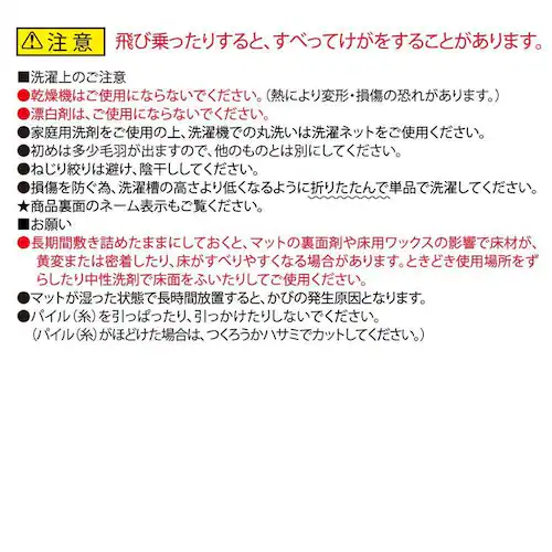 オカ 洗えるアクセントマット プードル_23