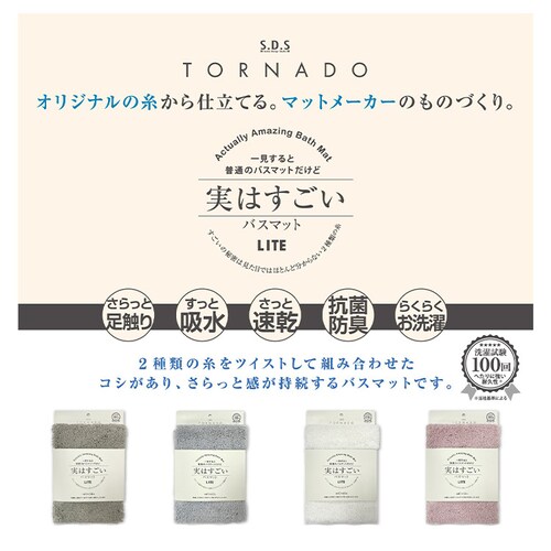 �Z���R�[ ���͂������o�X�}�b�g LITE 40�~60cm �O���[ �O���[�y�v���U�Z���N�g�z_2