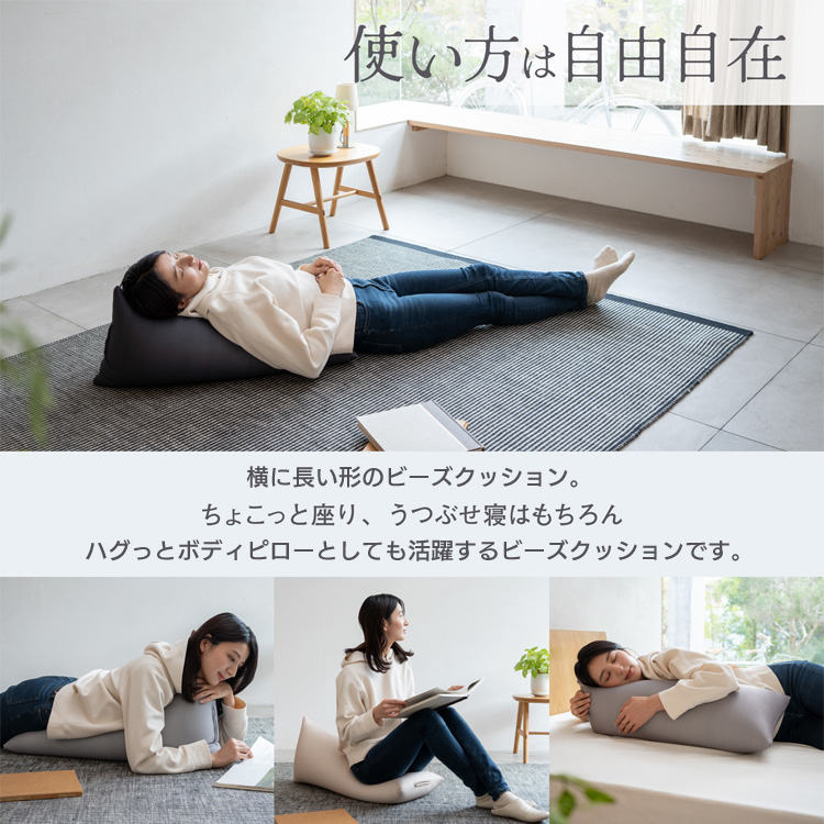 ハグボディピロービーズクッション BG-2460 ブラウン【プラザセレクト