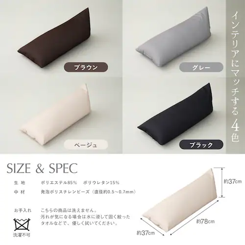 ハグボディピロービーズクッション BG-2460 ブラウン【プラザセレクト】_5