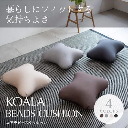 コアラビーズクッション KB-2450 ブラウン【プラザセレクト】_2