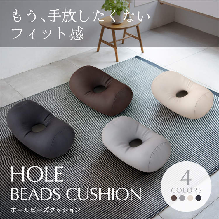 ホールビーズクッション HB-2470 ブラウン 7296373 │アイリスオーヤマ