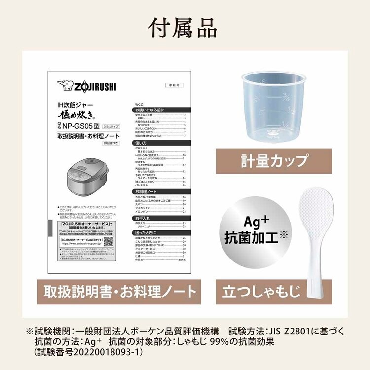 象印小容量IH炊飯ジャー ステンレスブラウン NP-GS05-XT 7296436
