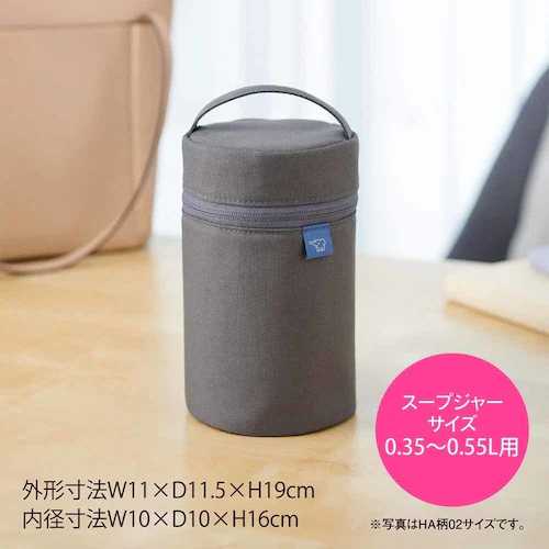 象印マホービン 象印スープジャーポーチ ダークグレー SW-PC02-HA 【プラザセレクト】_9