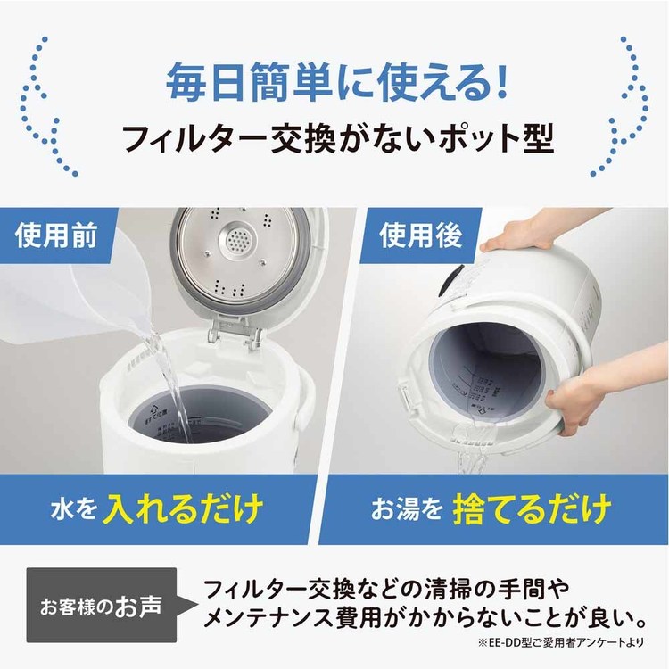象印マホービン 象印スチーム式加湿器 ホワイト EE-RU50-WA 【前払い