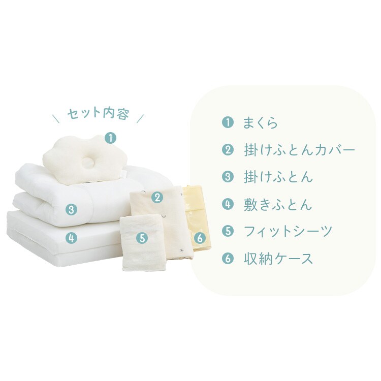 6点セット】ベビー布団セット 洗える レギュラー お昼寝 コットン100