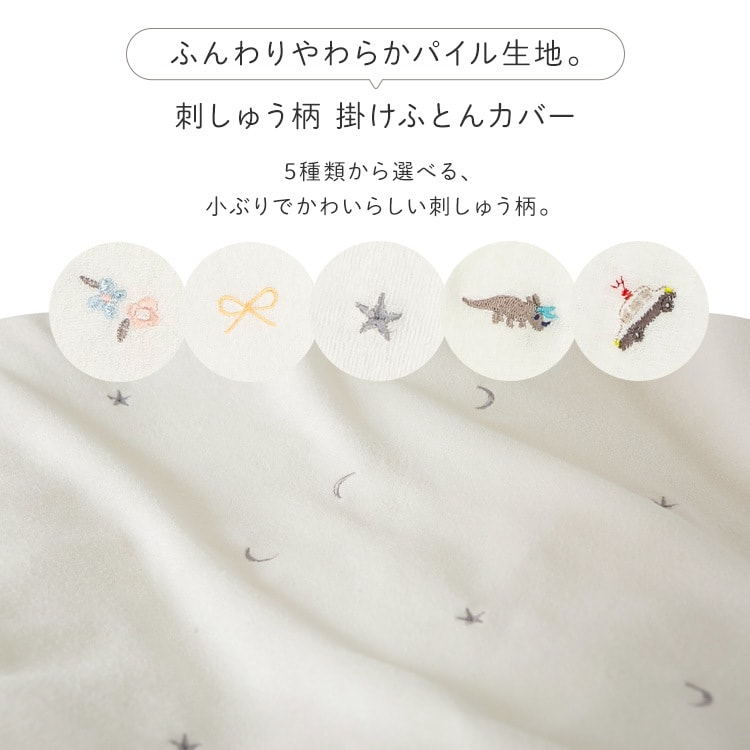 6点セット】ベビー布団セット 洗える レギュラー お昼寝 コットン100