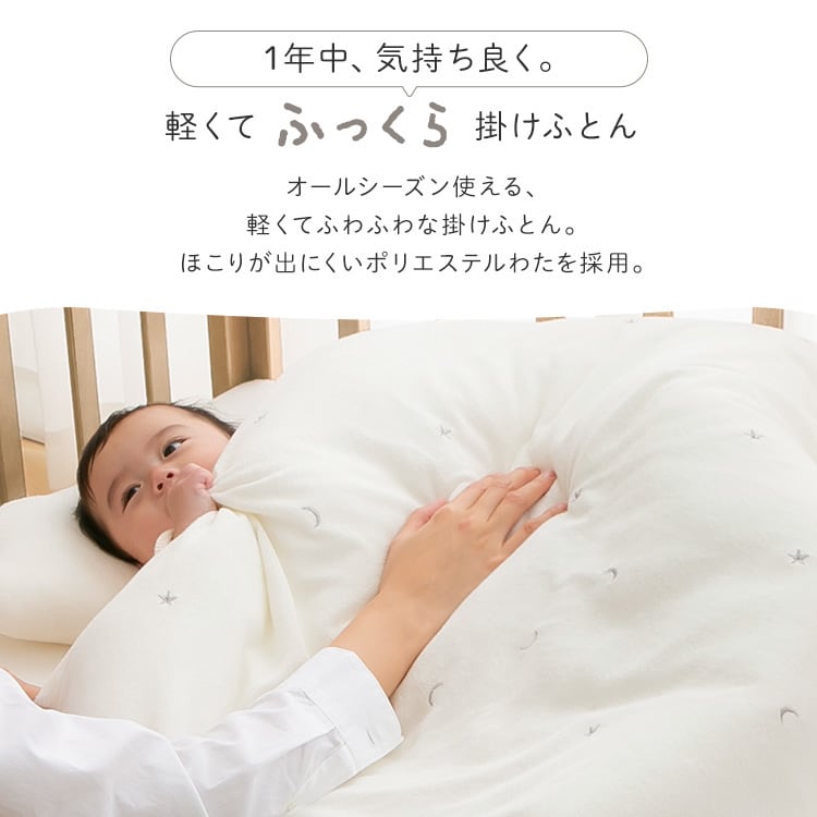 6点セット】ベビー布団セット 洗える レギュラー お昼寝 コットン100