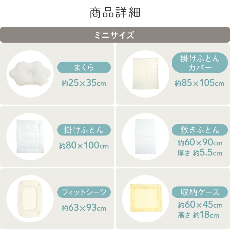 6点セット】ベビー布団セット 洗える レギュラー お昼寝 コットン100