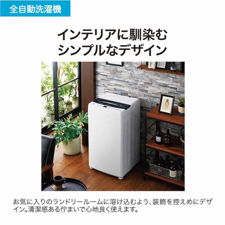 Haier 洗濯機 5.5kg インバーター JW-UD55B(W) ホワイト 7296506