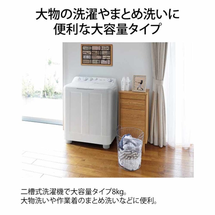 Haier 洗濯機 二槽式 8kg JW-W80F(W) ホワイト 7296511│アイリス Haier 洗濯機 二槽式 8kg JW-W80F(W) ホワイト 7296511│アイリス