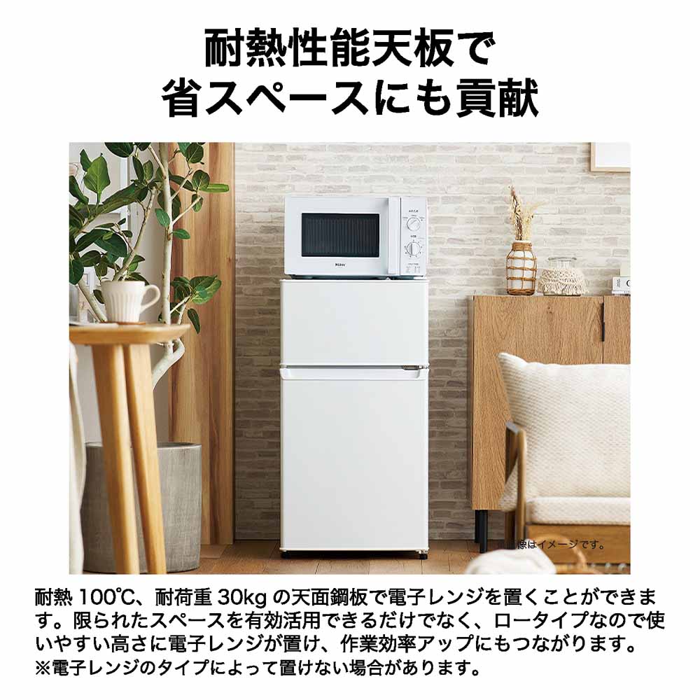 Haier 冷蔵庫 87L 直冷式 小型 JR-9A(W) ホワイト 7296515│アイリス