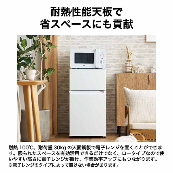 Haier 冷蔵庫 87L 小型 一人暮らし 2ドア 幅45.2cm JR-9A(W) ホワイト 