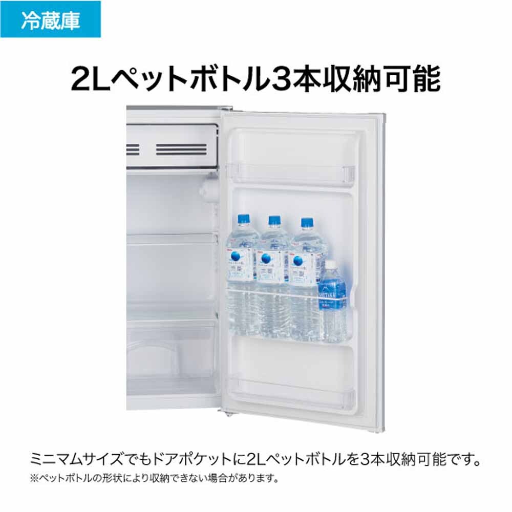 Haier 冷蔵庫 90L 小型 セカンド冷蔵庫 1ドア 幅47.5cm JR-A9A(W