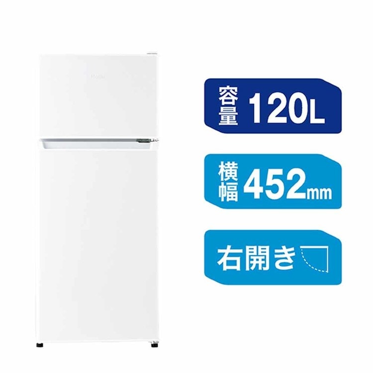 Haier 冷蔵庫 120L 小型 一人暮らし 2ドア 幅45.2cm JR-12A(W