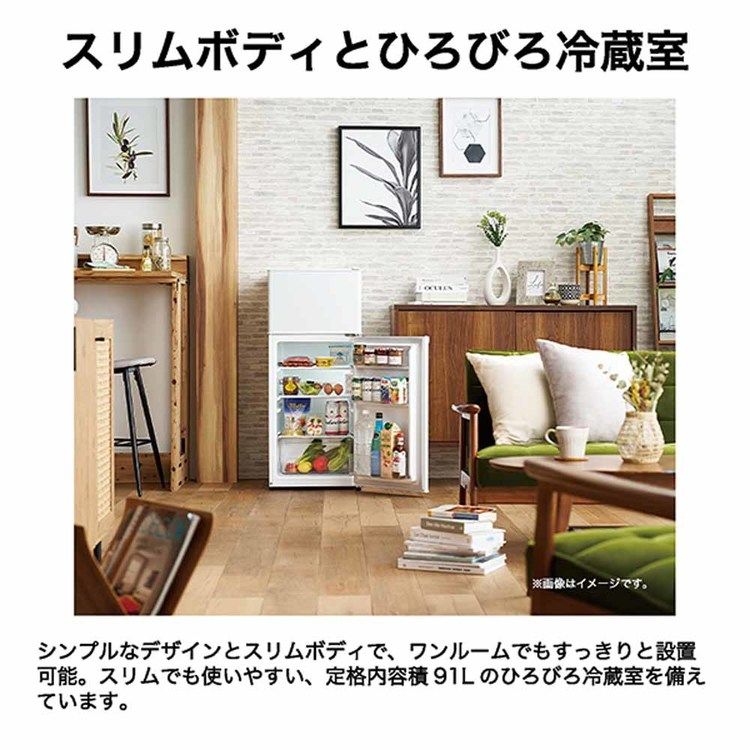 Haier 冷蔵庫 120L 小型 一人暮らし 2ドア 幅45.2cm JR-12A(W