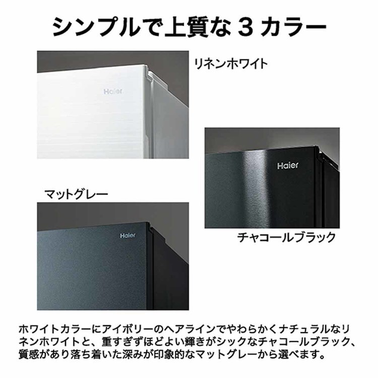 Haier 冷蔵庫 286L ファン式 スリム 【SLIMORE】 JR-CV29C(K) ブラック