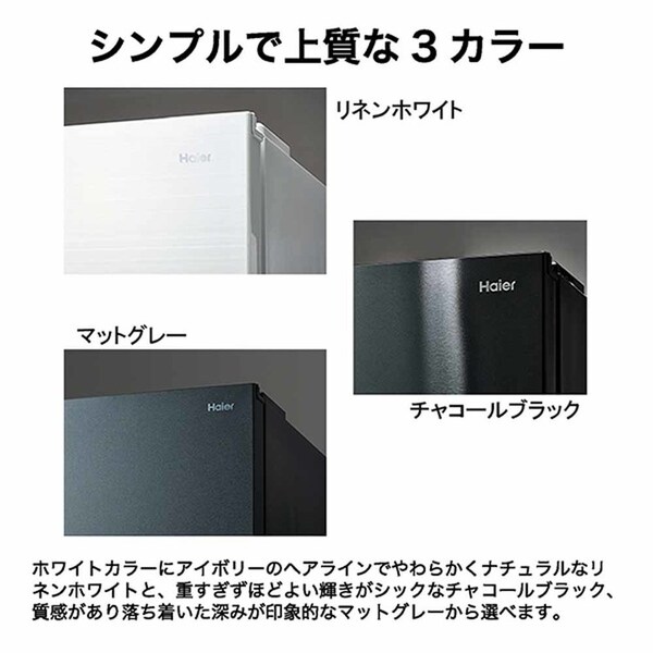 設置無料】 Haier 冷蔵庫 286L 自動霜取り スリム 【SLIMORE】 JR 